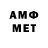 Первитин мет Stepan1192237 Savin