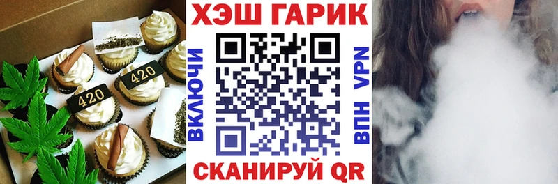 Печенье с ТГК конопля  Высоцк 