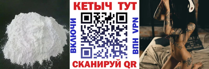 КЕТАМИН VHQ  hydra зеркало  Высоцк 