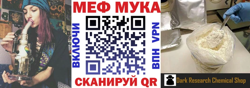 Меф мука  площадка клад  Высоцк 