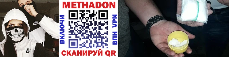 МЕТАДОН VHQ  МЕГА рабочий сайт  Высоцк 