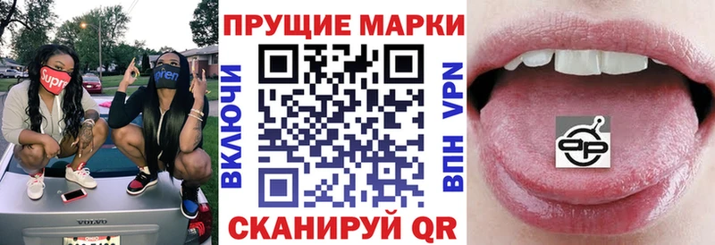 Марки NBOMe 1,8мг Высоцк